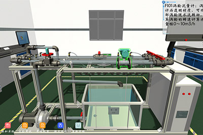 流体流动阻力虚拟仿真