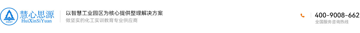 北京慧心思源科技有限公司